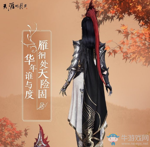 《天涯明月刀》全門派新金裝T9一覽