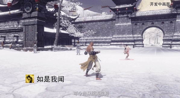 《天涯明月刀》少林技能介紹