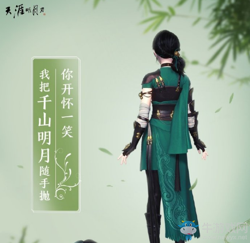 《天涯明月刀》全門派新金裝T9一覽