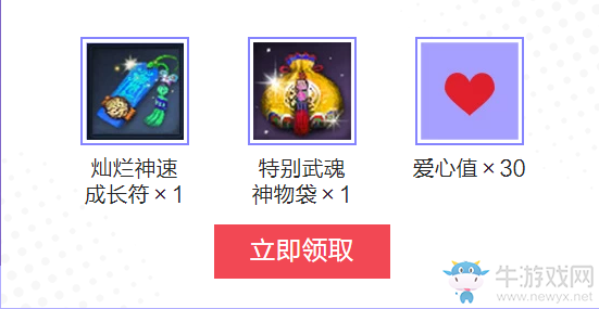 《劍靈》6周年為愛執(zhí)著 60級直升券、周年慶蛋糕頭飾返場!