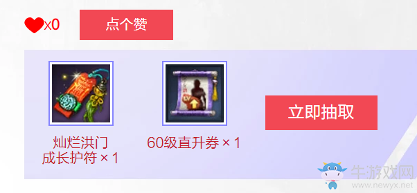《劍靈》6周年為愛執(zhí)著 60級直升券、周年慶蛋糕頭飾返場!