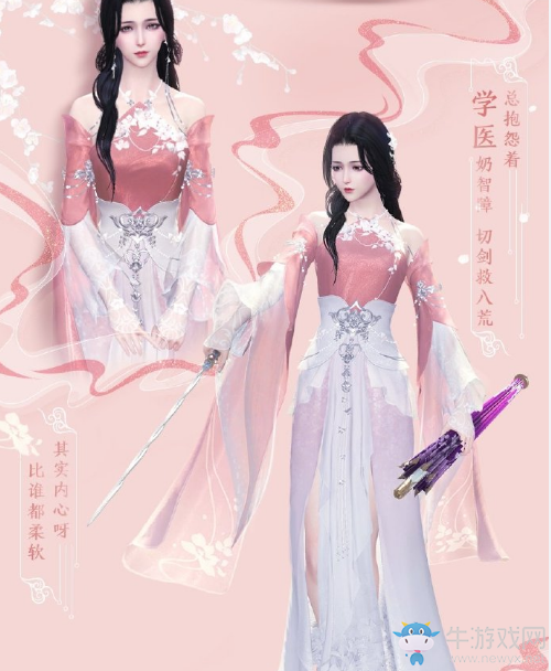 《天涯明月刀》全門派新金裝T9一覽