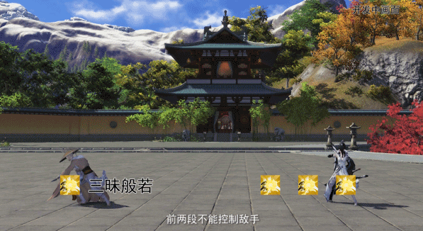 《天涯明月刀》少林技能介紹