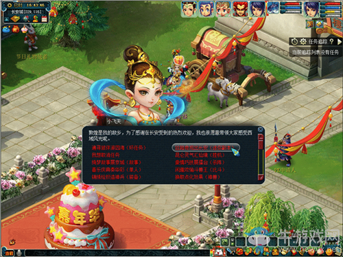 《夢幻西游》2019線上嘉年華專題活動介紹