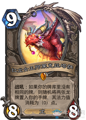 《爐石傳說》巨龍降臨中立新卡匯總