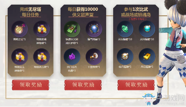 《劍靈》新來的你最6 新玩家豐富好禮相送