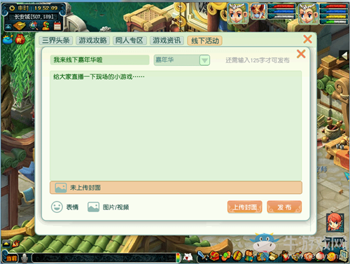 《夢幻西游》2019線上嘉年華呼朋喚友賞盛會活動介紹