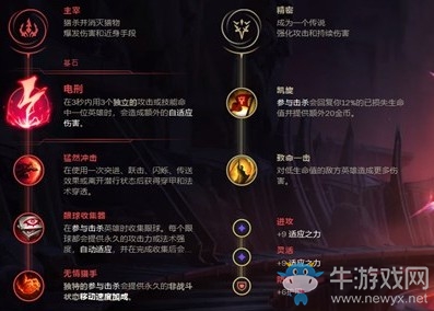 《LOL》9.23版本電刑刺客泰隆介紹