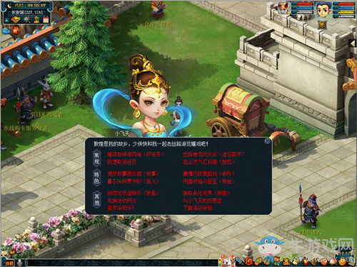 《夢幻西游》2019線上嘉年華專題活動介紹