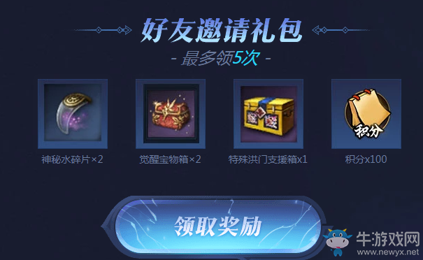 《劍靈》再次覺醒的力量之影 領(lǐng)取刺客覺醒禮包