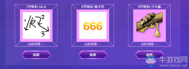 《劍靈》生日邀請(qǐng)函 錘爆策劃第2期