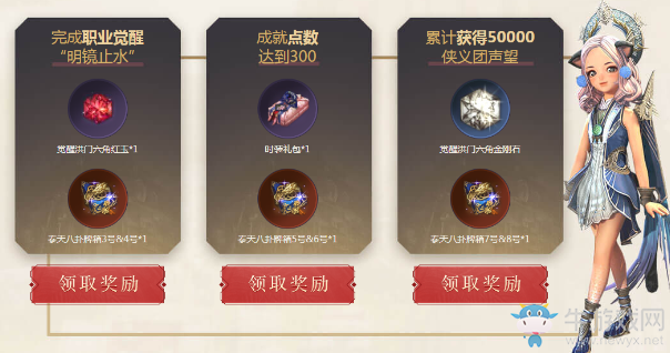 《劍靈》新來的你最6 新玩家豐富好禮相送