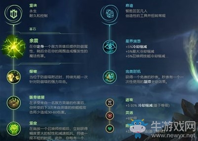 《LOL》9.23版本余震輔助奧恩介紹