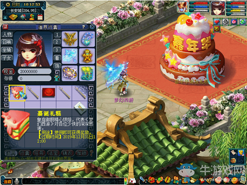 《夢(mèng)幻西游》2019線上嘉年華佳節(jié)共慶游四海活動(dòng)介紹