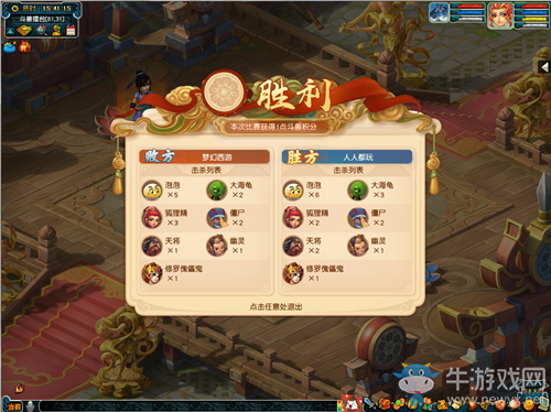 《夢幻西游》2019線上嘉年華佳節共慶游四海活動介紹