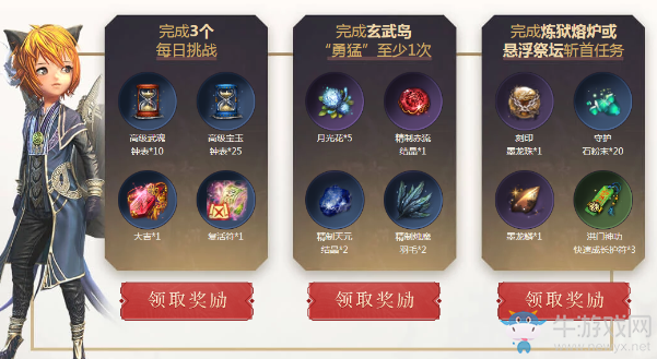 《劍靈》新來的你最6 新玩家豐富好禮相送