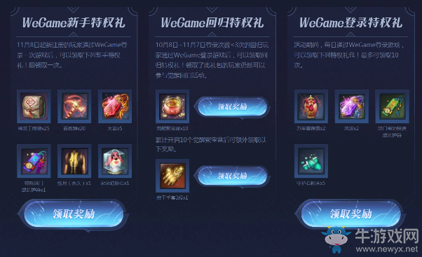 《劍靈》再次覺醒的力量之影 領(lǐng)取刺客覺醒禮包