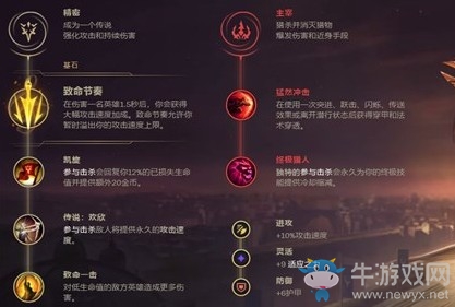 《LOL》9.23版本致命節奏打野夢魘介紹