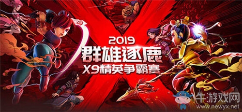 《夢幻西游》2019線上嘉年華呼朋喚友賞盛會活動介紹