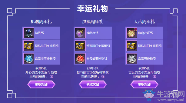 《劍靈》生日邀請(qǐng)函 錘爆策劃第2期