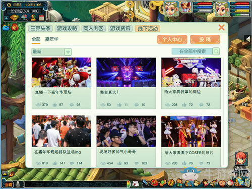 《夢幻西游》2019線上嘉年華呼朋喚友賞盛會活動介紹