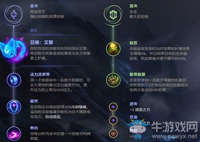 《LOL》9.23版本艾黎輔助賽娜介紹
