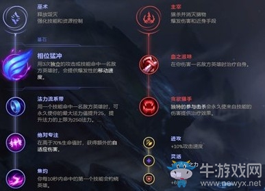 《LOL》9.23版本相位猛沖奎因介紹