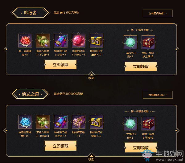 《劍靈》一舉成名 首次特別競(jìng)速活動(dòng)