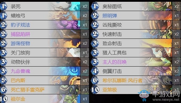 《爐石傳說》古墓怪譚女王獵卡組推薦