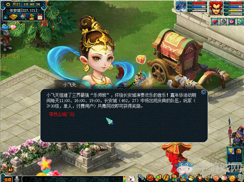 《夢(mèng)幻西游》2019線上嘉年華佳節(jié)共慶游四海活動(dòng)介紹