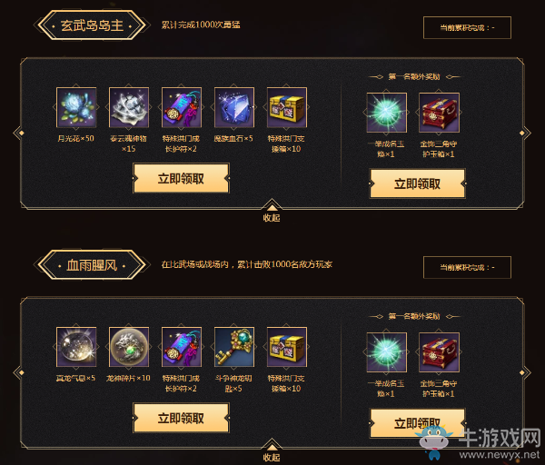 《劍靈》一舉成名 首次特別競(jìng)速活動(dòng)