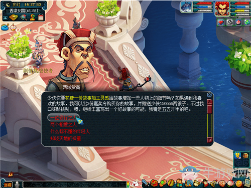 《夢幻西游》2019線上嘉年華佳節共慶游四海活動介紹