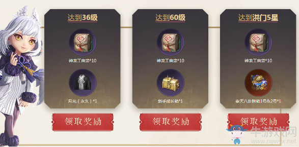 《劍靈》新來的你最6 新玩家豐富好禮相送