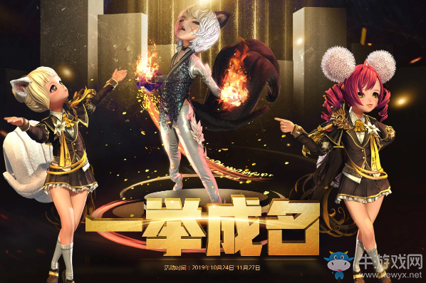 《劍靈》一舉成名 首次特別競(jìng)速活動(dòng)