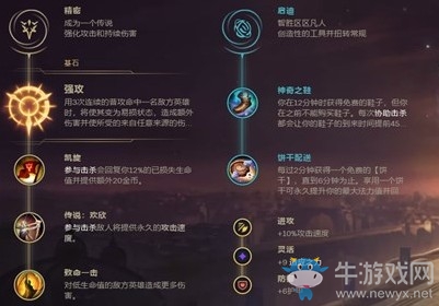 《LOL》9.23版本強攻上單盧錫安介紹