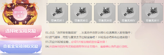 《劍靈》洪門秘寶 以愛(ài)之名
