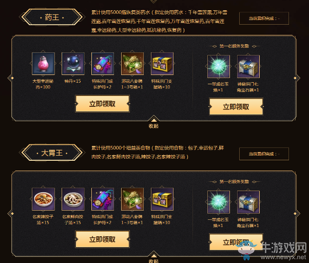 《劍靈》一舉成名 首次特別競(jìng)速活動(dòng)