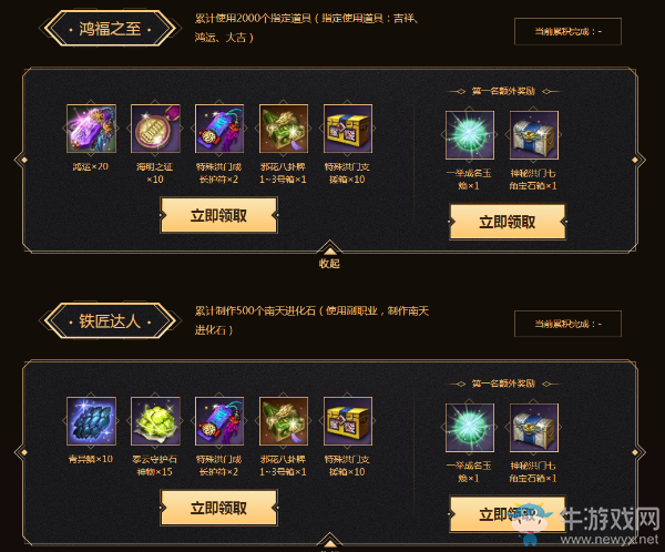 《劍靈》一舉成名 首次特別競(jìng)速活動(dòng)