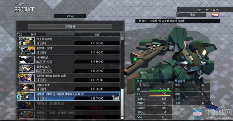 《SD高達G世紀：火線縱橫》入手指南篇（戰(zhàn)斗/編制）