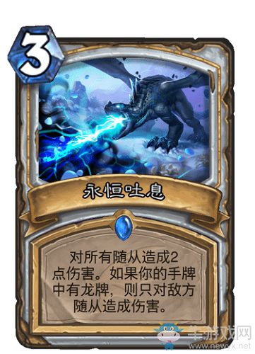 《爐石傳說》巨龍降臨牧師新卡匯總