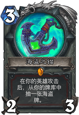 《爐石傳說》巨龍降臨戰(zhàn)士新卡匯總
