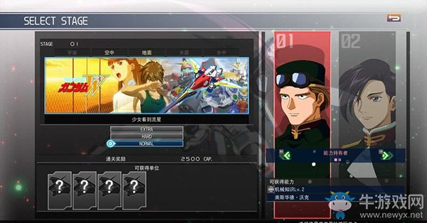 《SD高達G世紀：火線縱橫》入手指南篇（游戲設置）