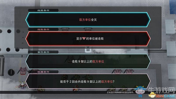 《SD高達(dá)G世紀(jì)：火線縱橫》新機(jī)動(dòng)戰(zhàn)記高達(dá)W（少女看到流星篇） 任務(wù)攻略