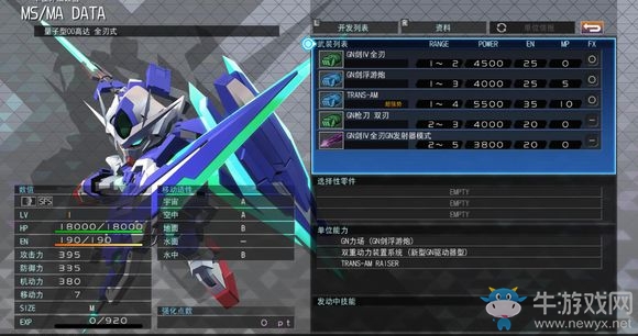 《SD高達(dá)G世紀(jì)：火線縱橫》全刃式高達(dá)獲得方法分享