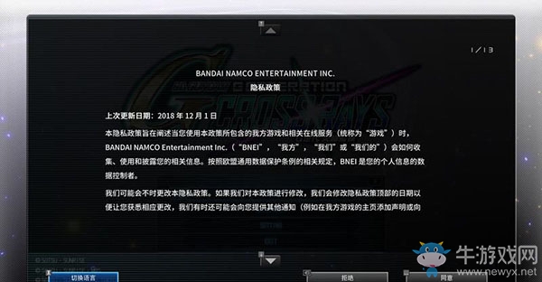 《SD高達G世紀：火線縱橫》入手指南篇（游戲設置）