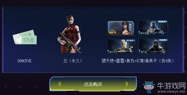 《CF》限時(shí)領(lǐng)神器回歸專屬福利活動(dòng)