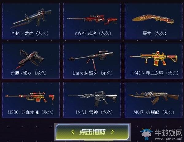 《CF》限時(shí)領(lǐng)神器回歸專屬福利活動(dòng)