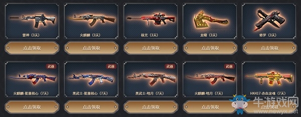 《CF》兄弟之夜全新永久COP活動