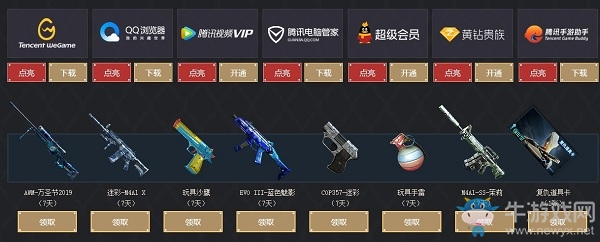 《CF》兄弟之夜全新永久COP活動