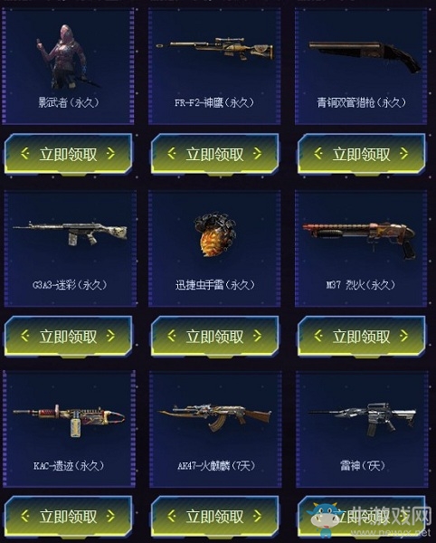 《CF》限時領神器回歸好友專屬禮活動